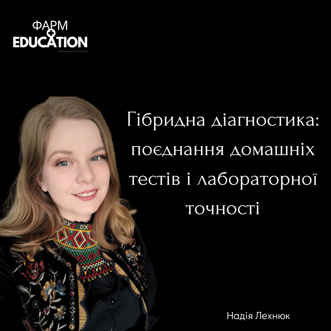 домашнітесті